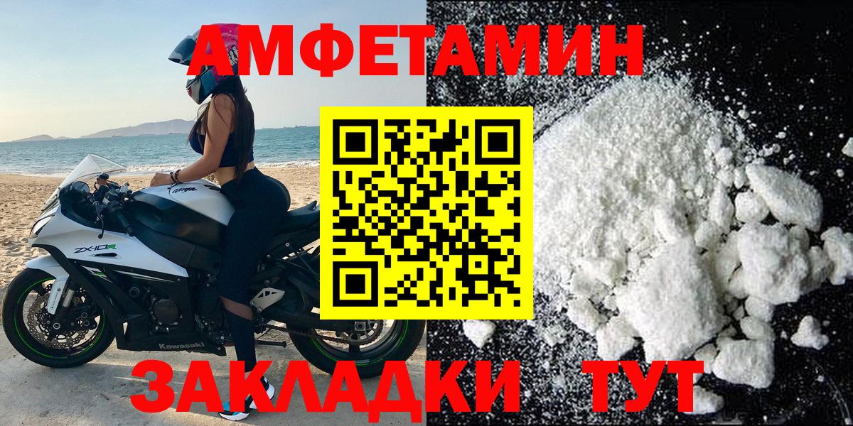 Амфетамин Розовый Кудымкар
