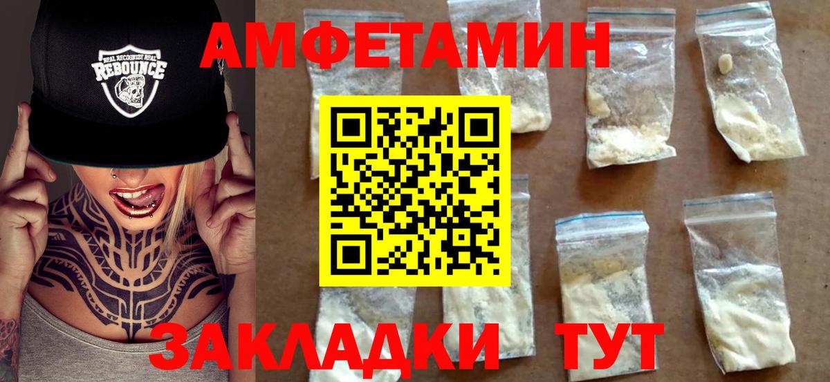 Кудымкар  Amphetamine 97%  Вход с VPN 