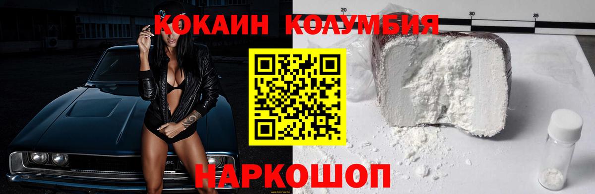 КОКАИН 98%  COCAIN Перу  Кудымкар  Кокаин  Вход с VPN 