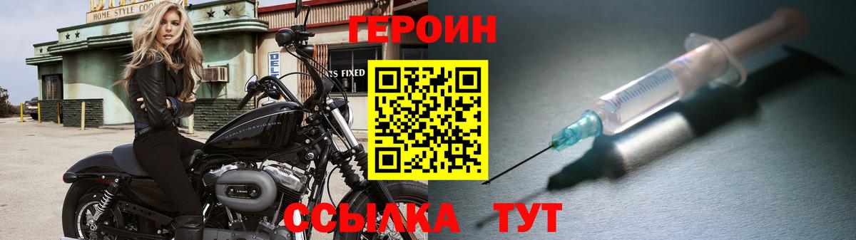 Кудымкар  ГЕРОИН  Вход с VPN  ГЕРОИН VHQ 