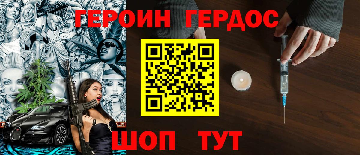 Героин афганец Кудымкар