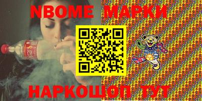 марки nbome Изобильный
