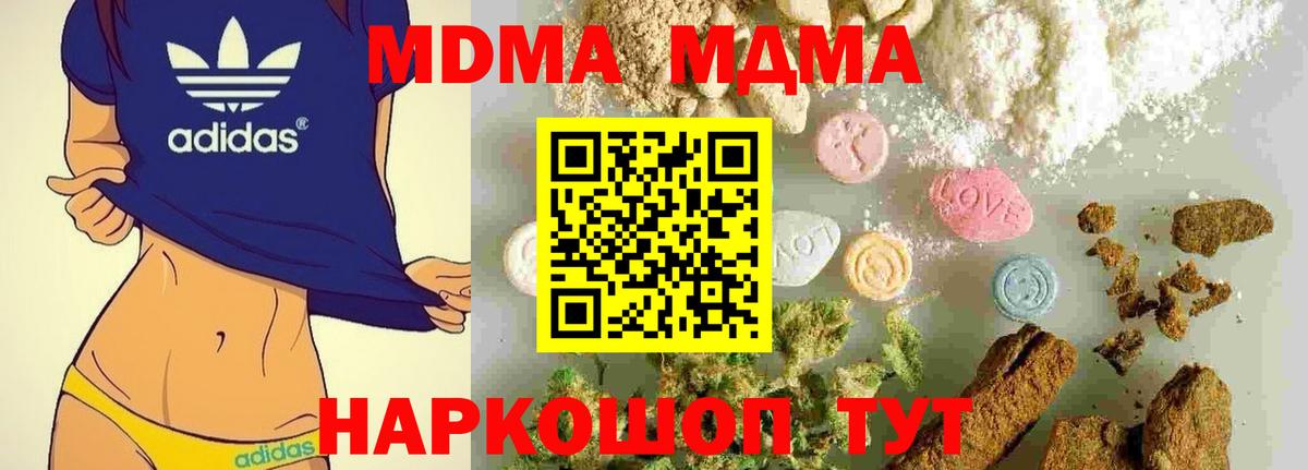 MDMA Molly  MDMA crystal  Кудымкар  MDMA  Вход с VPN 