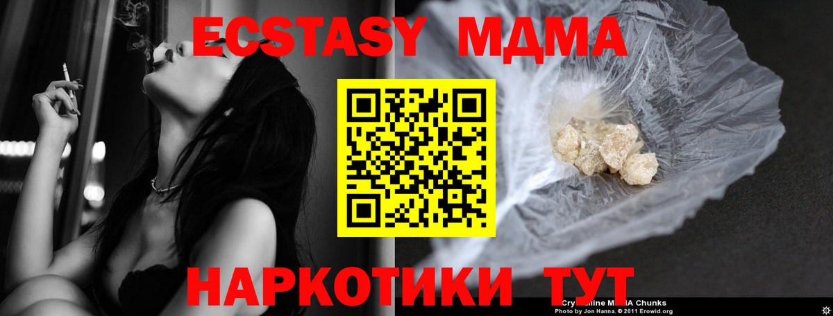 MDMA кристаллы Кудымкар