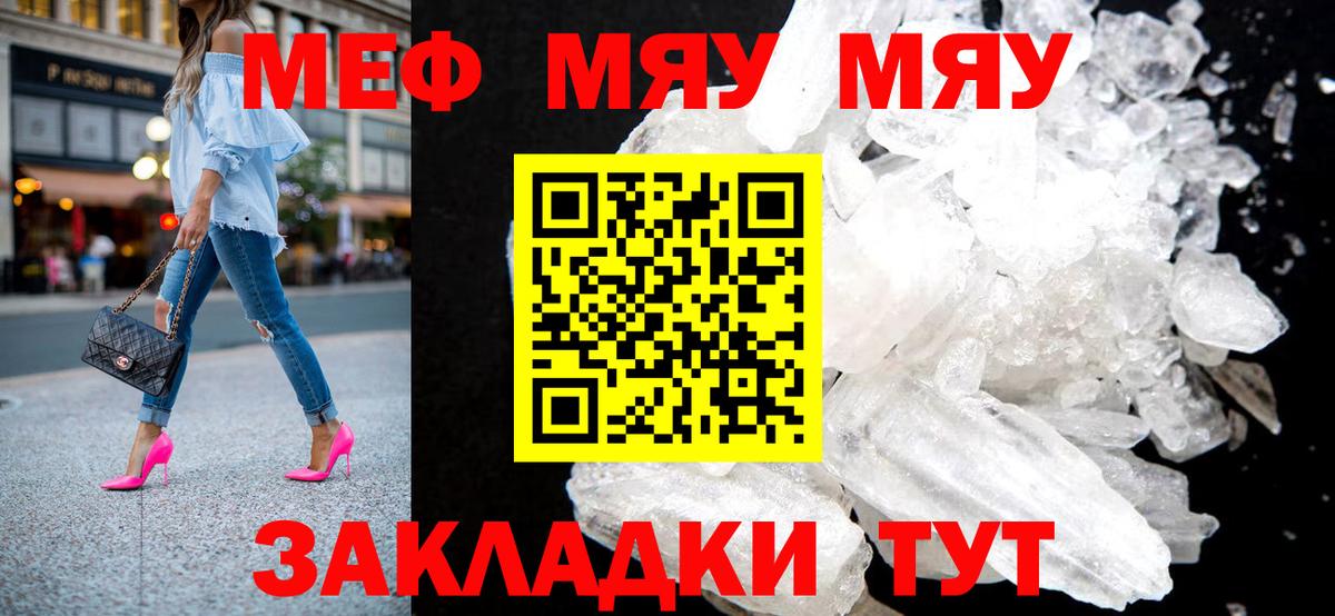 Мефедрон мука Кудымкар