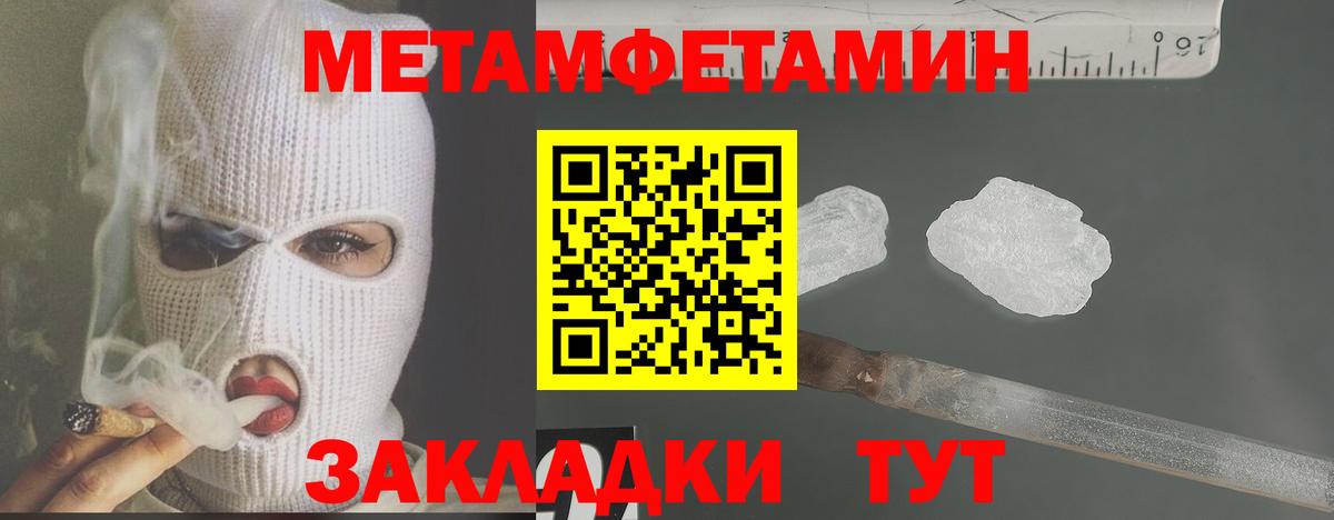 Метамфетамин мет  Метамфетамин мет  Вход с VPN  Кудымкар 