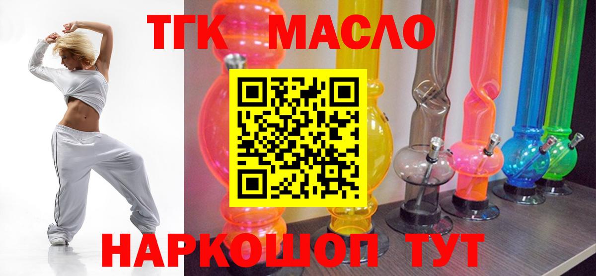 ТГК вейп Кудымкар