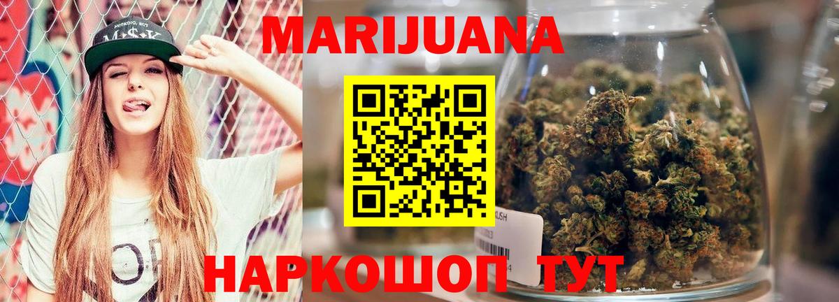 Конопля тримм  МАРИХУАНА сатива  Кудымкар  Вход с VPN  Шишки марихуана SATIVA & INDICA 